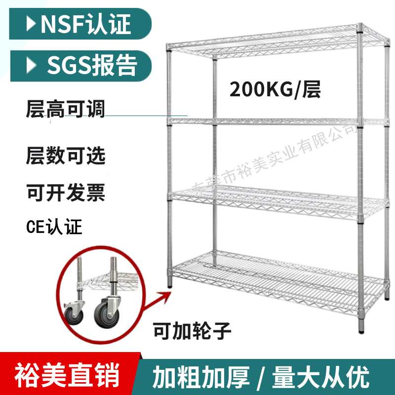 厂家不锈钢镀铬NSF认证置物架防静电网格铁架子带轮镂空移动货架