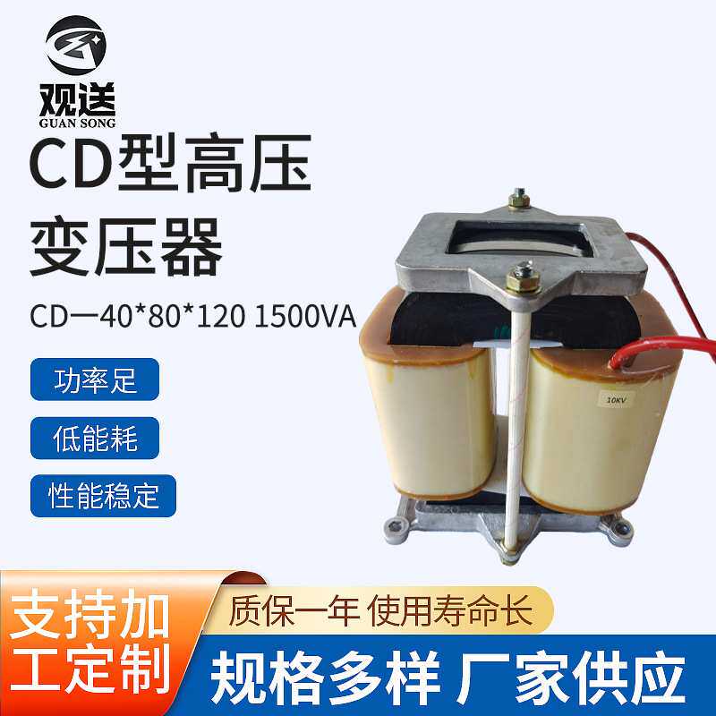 CD型隔离变压器1500VA全铜电源控制变压器CD40*80*120厂家供应