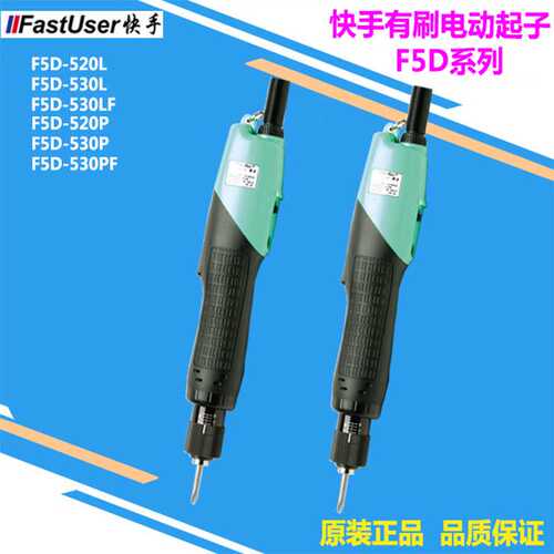 奇力速快手可调扭力全自动电批 F5DF2D系列  电动螺丝刀起子