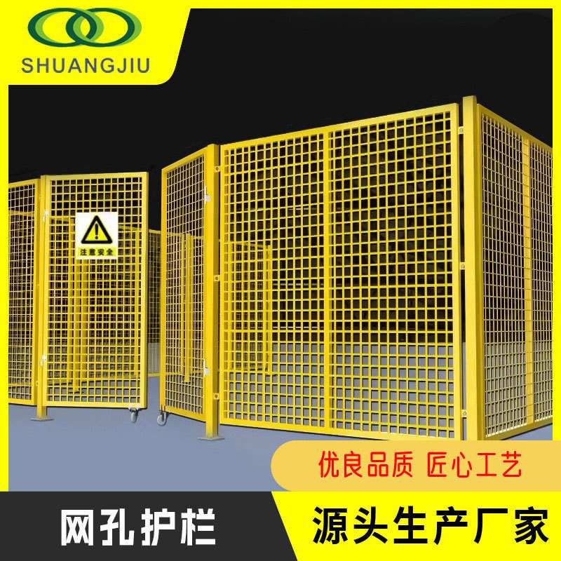 仓库护栏网无缝分区设备防护围栏工厂车间隔离防护围栏