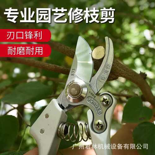 佐川吉833园艺剪刀修枝剪树枝j剪果树剪绿化修剪花木粗枝剪园艺剪