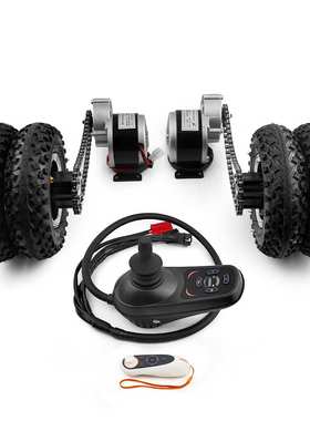 24V700W 双 电机套件 8 寸越野车操纵杆遥控器电动沙滩车轮椅