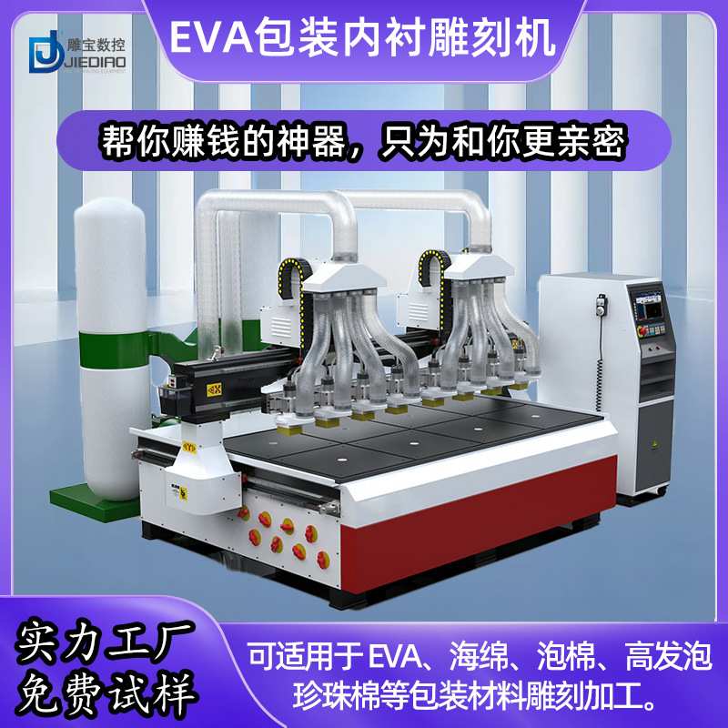定制EVA包装内衬切割机海绵珍珠棉木工家具雕刻机浮雕机数控机床