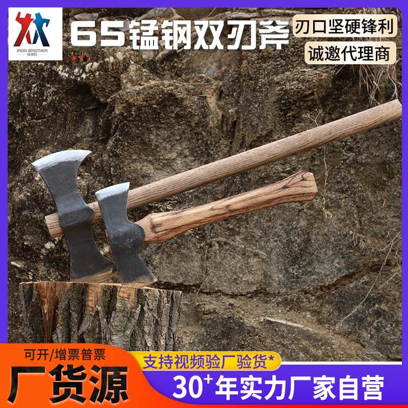 双刃斧厂家现货直发多规格双刃斧户外野营斧砍柴户外伐木斧子