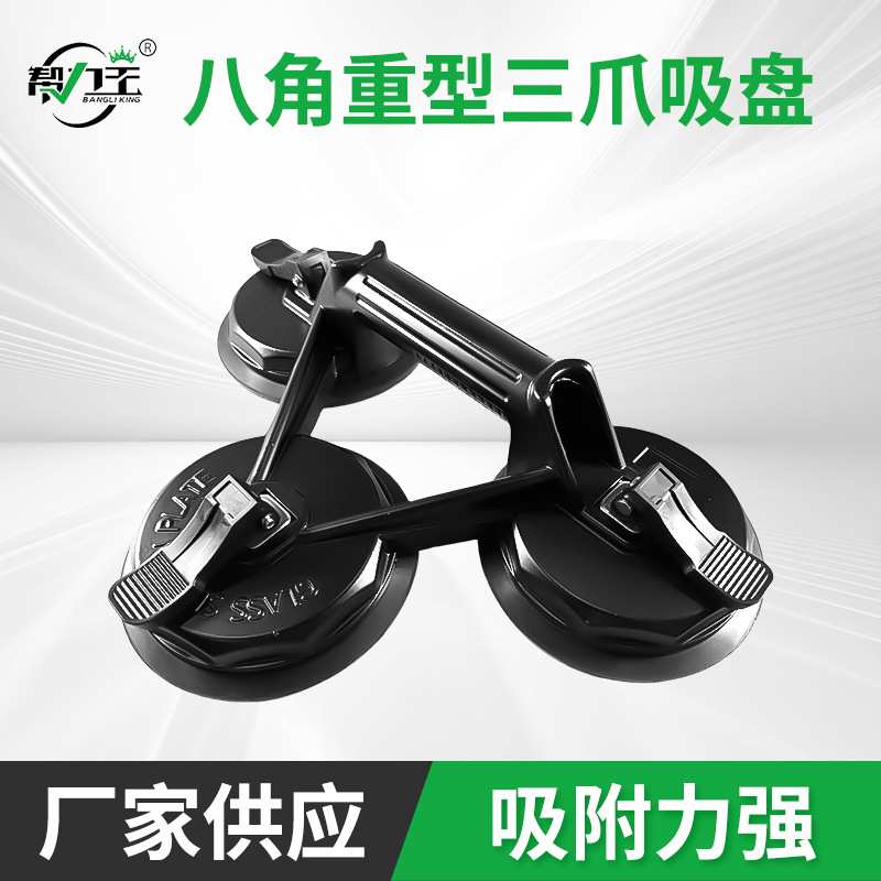玻璃吸盘吸提器单双三爪贴瓷砖吸盘地板砖搬运汽车凹陷修复工具