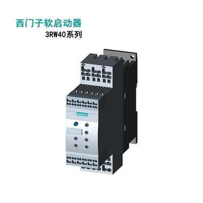 3RW4026-2BB14 3RW40系列 11kw 25A 额定工作电压 AC200-480V