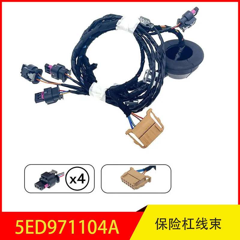 5ED971104A 适用于 斯柯达 明锐 后倒车雷达线束/4孔 保险杠线束