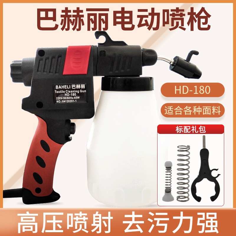 巴赫丽BAHELI黑金刚HD-180专业洗鞋喷枪干洗店洗衣店洗鞋店去渍枪