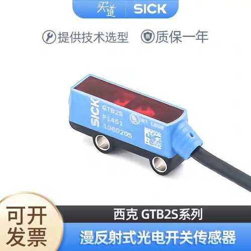 SICK 西克GTB6-P1231 GTB2S-N1451 GTE6-P1212光电传感器