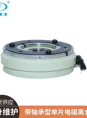 DLD2 DLD6带轴承型单片电磁离合器