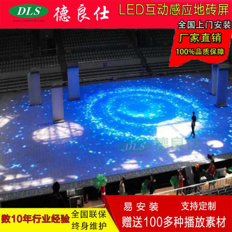 网红餐厅互动led地砖屏 舞台商场酒吧防水地面电子LED广告显示屏