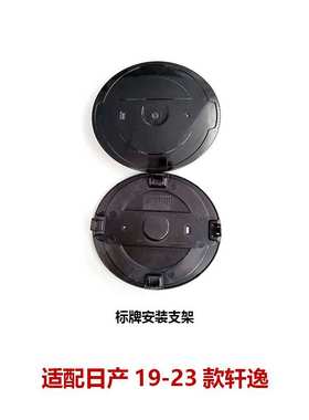 适用14代轩逸标牌安装支架前中网标志固定底座 62895-6LA0A-A206