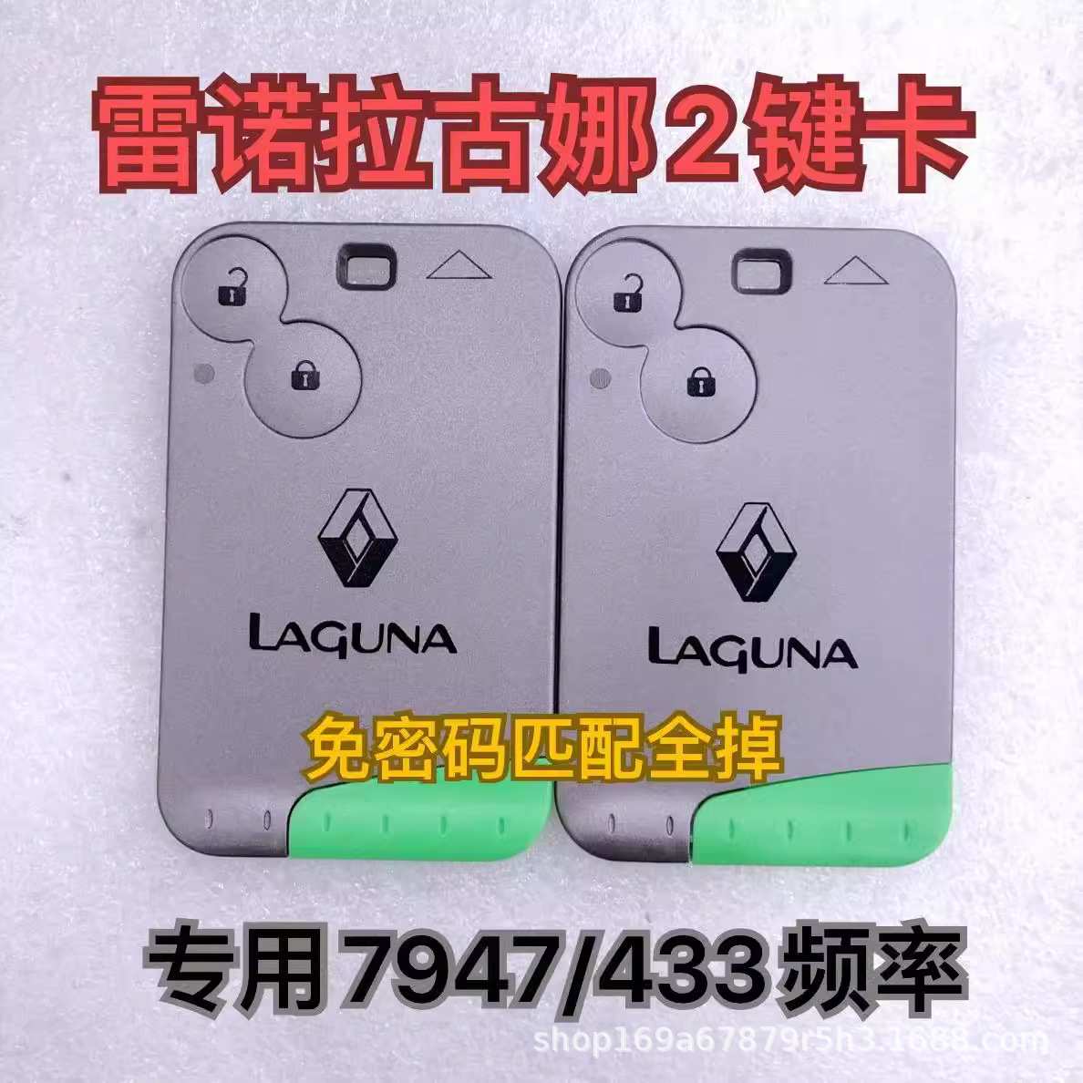 适用雷诺梅甘娜拉古娜风景PCF7949智能卡遥控器钥匙专用车钥匙