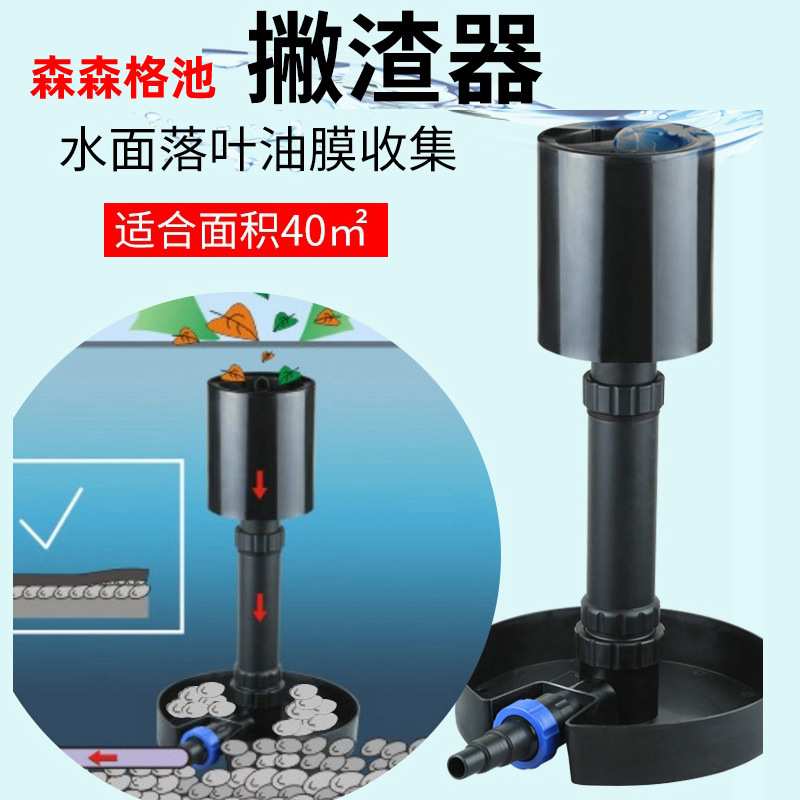 格池面吸鱼池水面树叶垃圾收集器漂浮撇渣器水池吸油膜处理器清洁