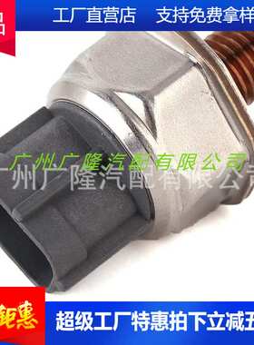 45PP3-1 燃油压力传感器 45PP3-4 45PP3-2 146034A 8C1Q9D280AA