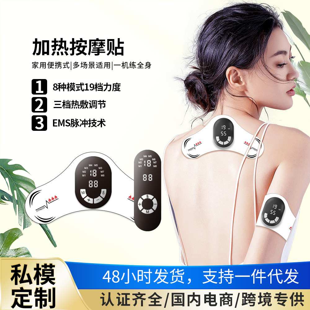 新款智能EMS按摩器加热塑身腰带护腰懒人腰腹健腹热敷颈椎按摩仪