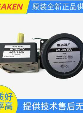 PEAKEN电机马达5GU7.5K 减速机3IK15GN-Y 5IK90RGU-CF 调速器
