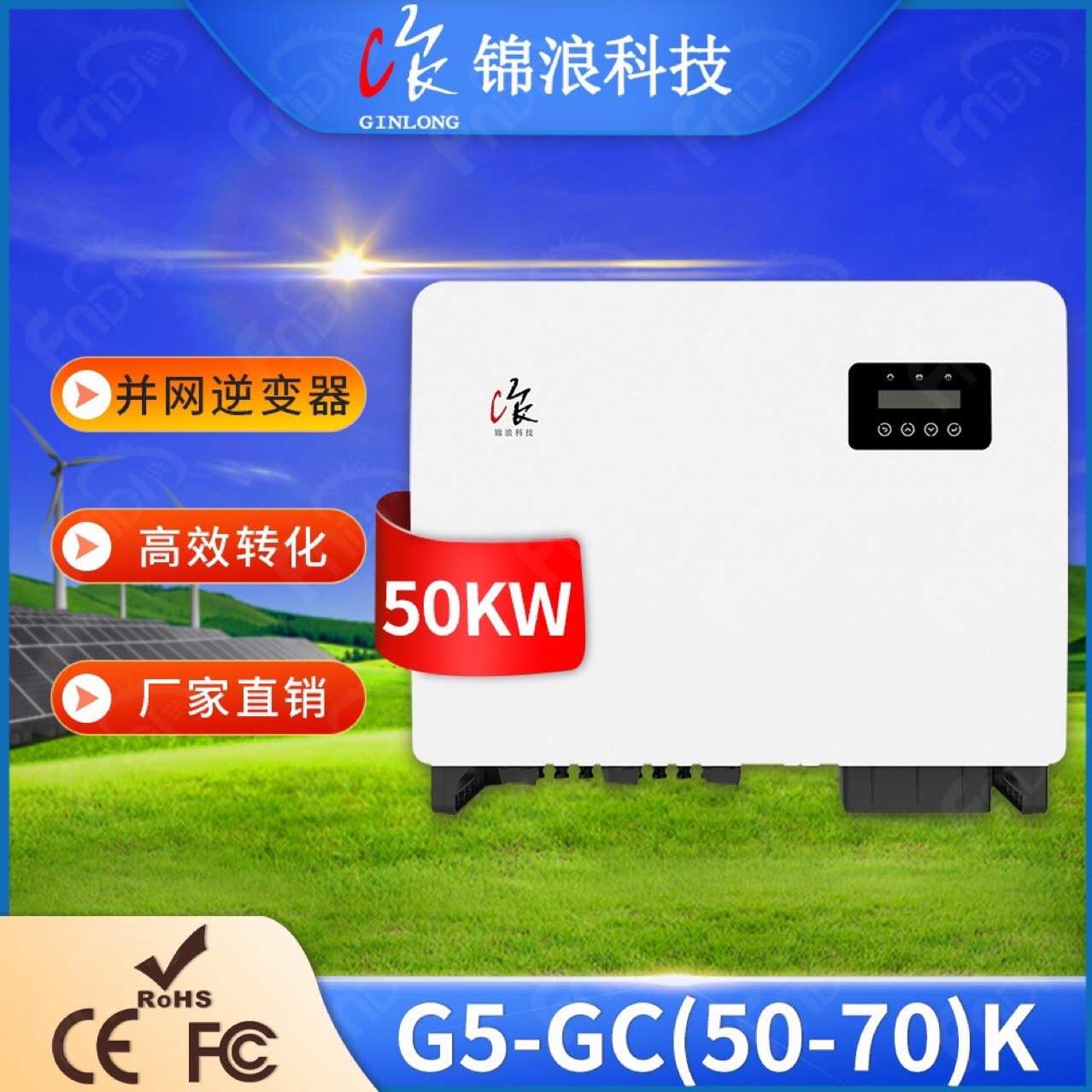 阳光锦浪利变器10千瓦15千瓦20千瓦25千瓦30千瓦33千瓦36千瓦40千