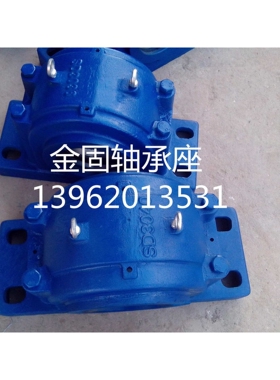 铸铁或铸钢SD3034轴承座 SD3036四螺柱轴承座 SD3038轴承座系列