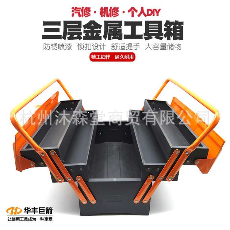 三层手提工具箱多功能五金电工箱家用维修工具随车收纳盒子车载箱