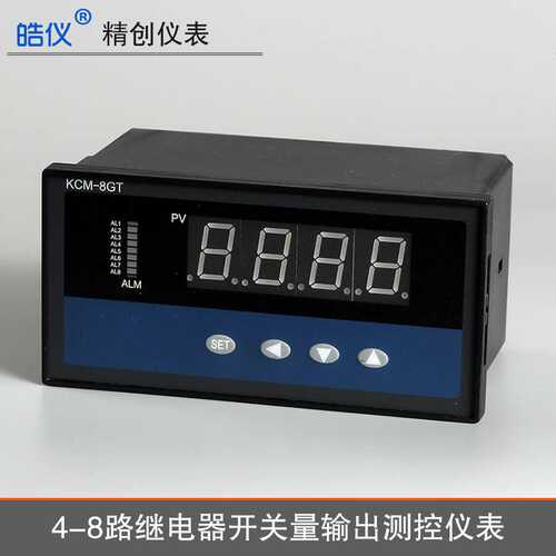 皓仪温控器KCM-8GT4ARS畜牧养殖风机输入4-20mA输出4组开关带通讯