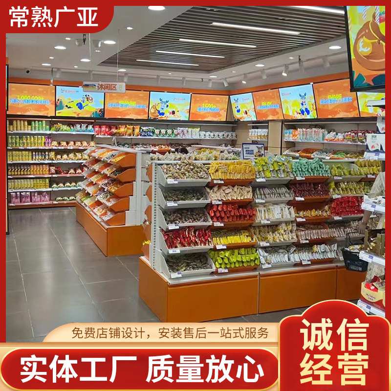网红零食店货架便利店展示架散称货柜进口零食置物架拆卸立柱货架