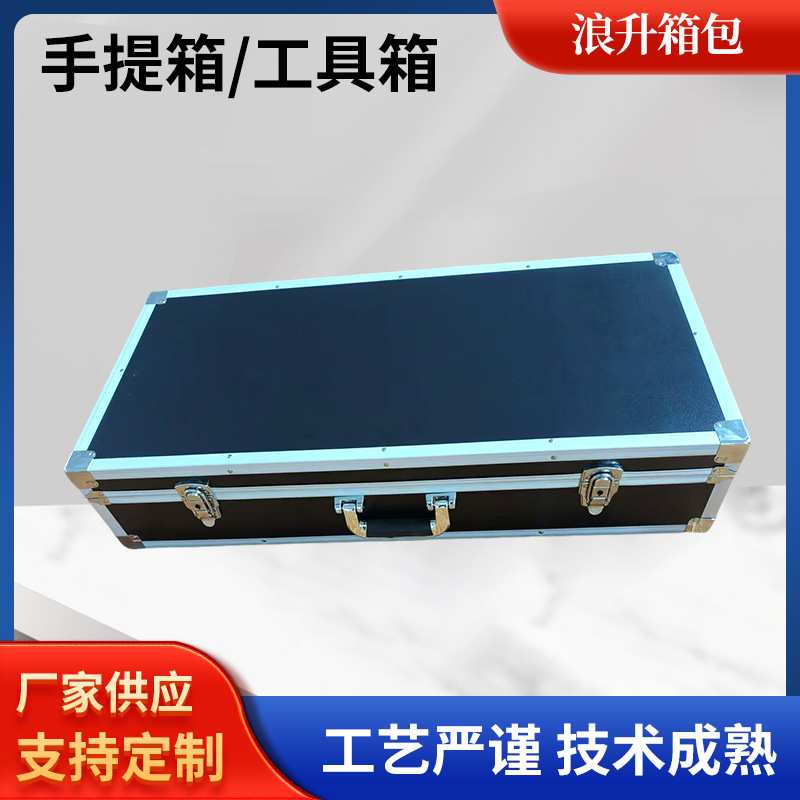 手提工具五金电子产品设备铝合金工具箱维修工具储物箱现货