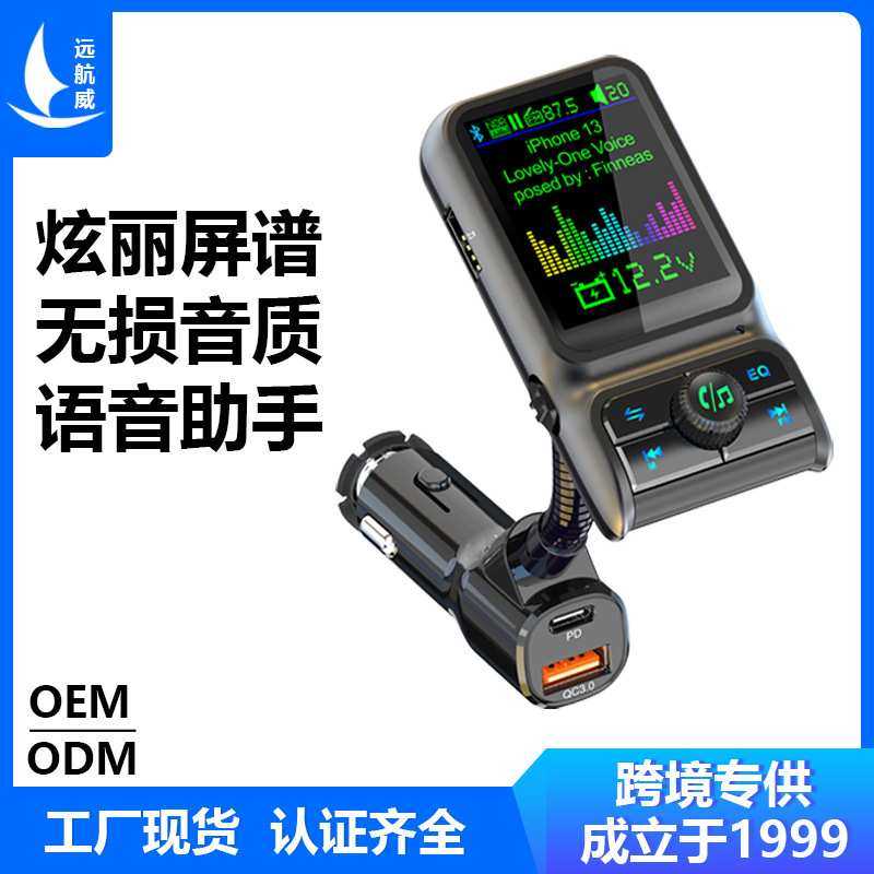 车载mp3播放器蓝牙fm发射器双usb1.7‘彩屏BC85车载充电器车充
