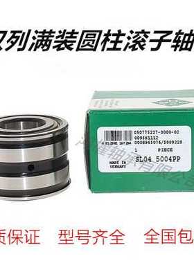 满珠圆柱滚子轴承 SL183012