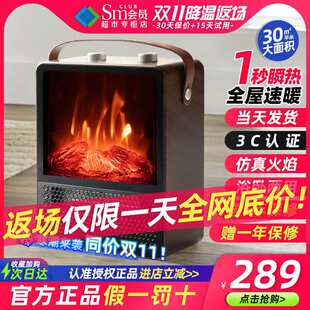 山姆超市WeWarm火焰取暖器电热暖气家用浴室暖风机石墨烯壁炉