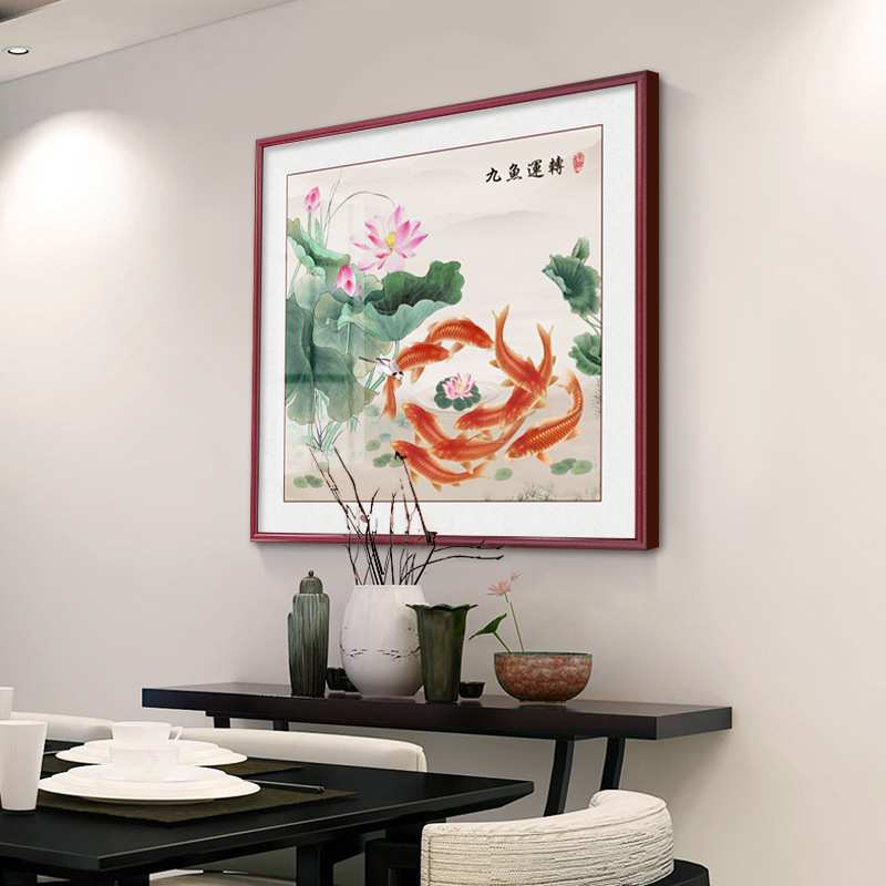 荷花九鱼图挂画新中式餐厅背景墙装饰画聚财免打孔入户正对门壁画