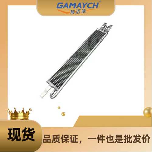 GR237A095FB 波箱散热器 适用 福特 Ranger 2014-2015