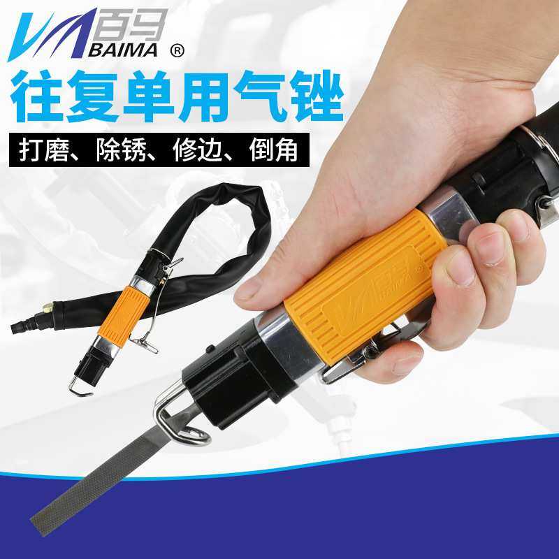 百马MH5A单用气锉气动锉刀往复锉刀气锉锯除锈修边气锯打磨机,模玩/动漫/周边/娃圈三坑/桌游,模型制作工具/辅料耗材,淘宝优惠券,粉丝福利购,淘宝优惠卷