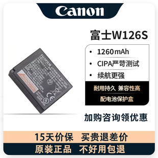 富士NP-W126S原装电池XT50 xs10 XT30二代X100VI XA7 XT3 XM5相机