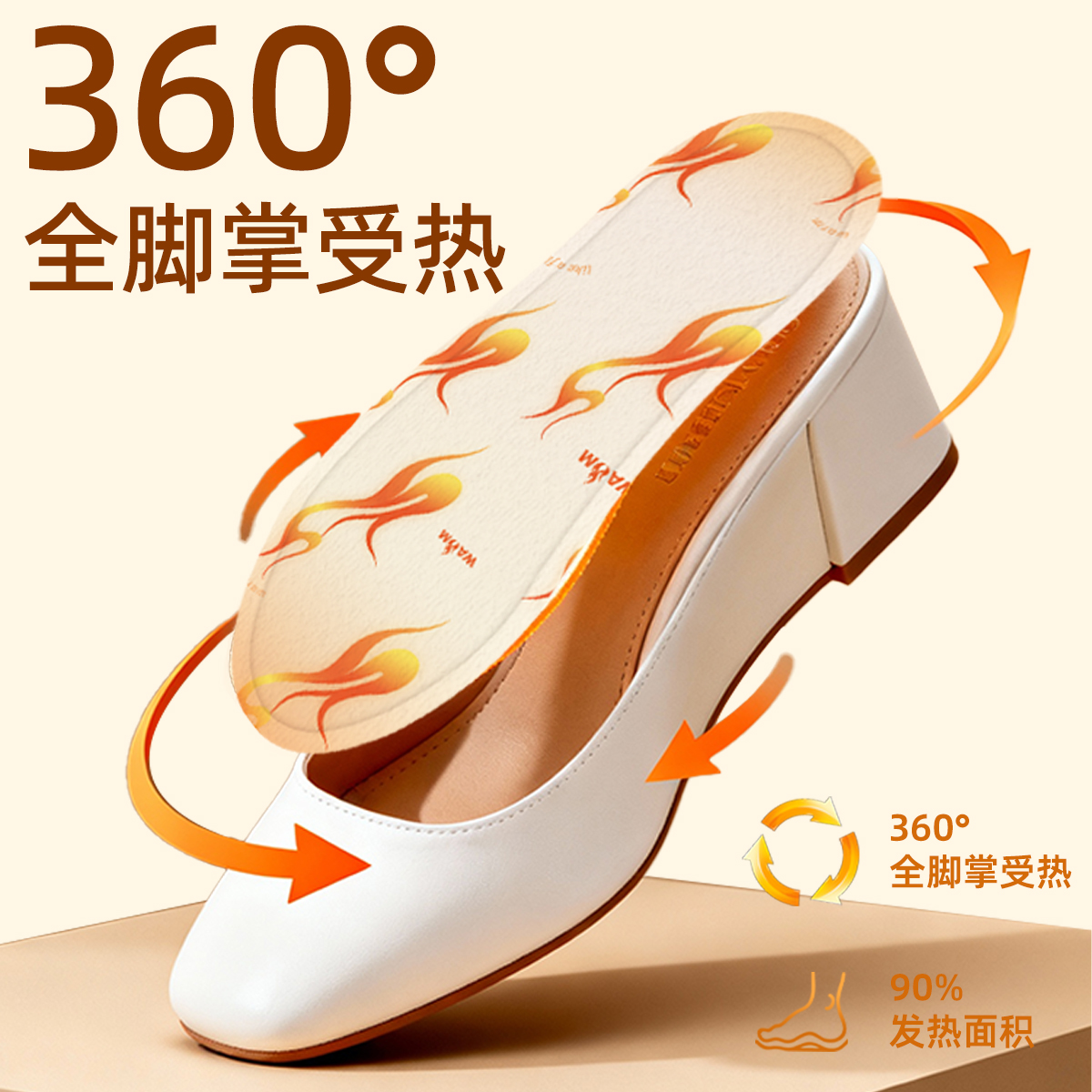 暖火均匀发热鞋垫可行走自发热