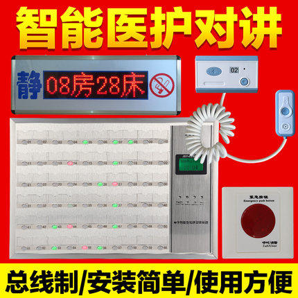 有线医护对讲系屏养老院医院老年公寓用有线对讲走讲双面显示统病
