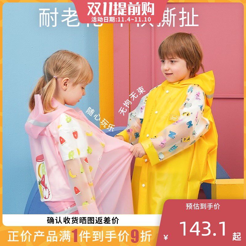 儿童雨衣女童雨披雨鞋套装男童1幼园小学生透明带书包位202儿夏季