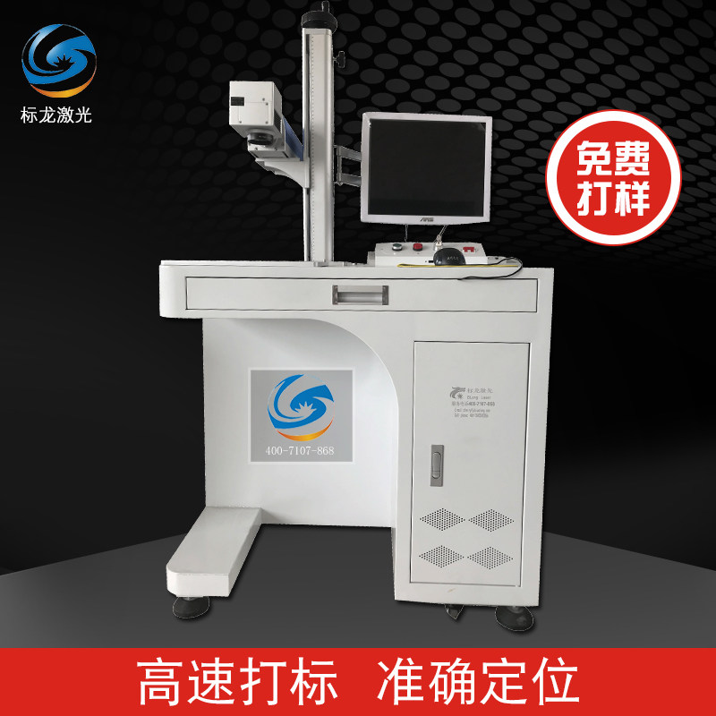铝合金不锈钢标牌激光打标机金属铭牌零部件二维码刻字打码雕刻机