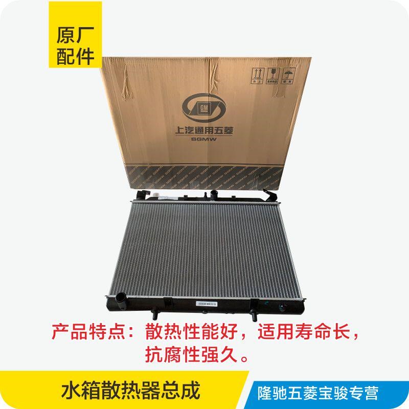 适用于原厂 加长版 小卡货车发动机水箱散热器总成散热网