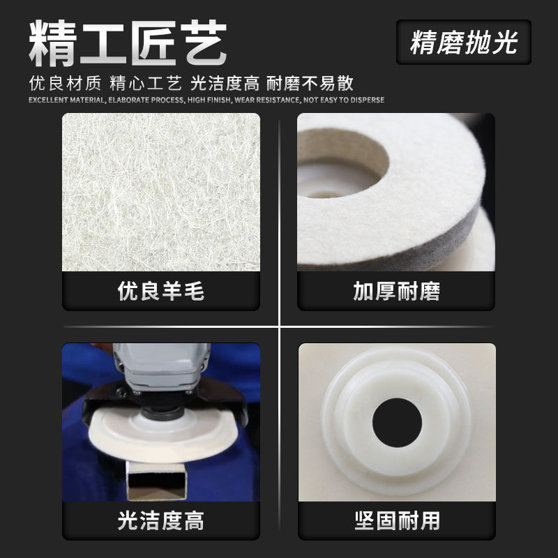 羊毛轮 100不锈钢抛光片 抛光轮 打磨片 角磨片 羊毛毡轮 羊毛盘