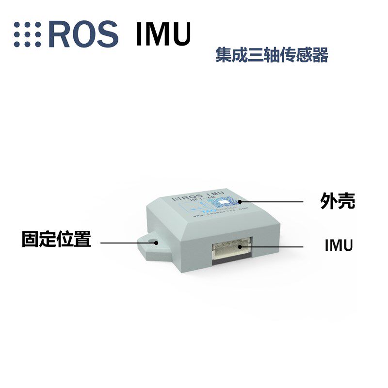 ROS机器人IMU模块加RHS姿态传感器USB接口陀计仪A速计磁力螺9轴