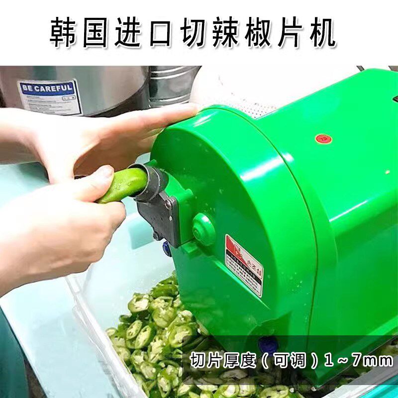 韩国进口辣椒片机切丝切段机机动切菜小型青辣椒电圈切切辣椒段