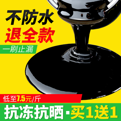 碧萱屋顶防水补漏材料外墙楼顶房顶沥青补堵漏王聚氨酯防水涂料胶