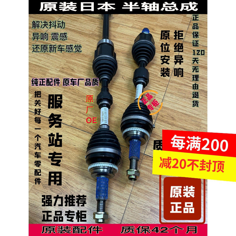 适用凯美瑞佳美卡罗拉花冠RAV4汉兰达威驰雷凌前左右半轴球笼总成