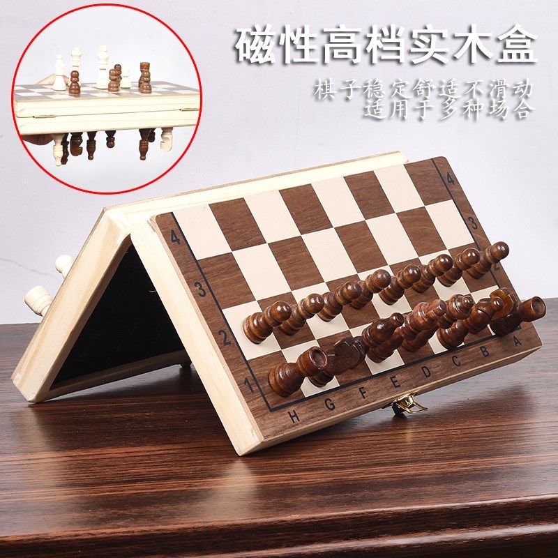 国际象棋儿童磁性折叠便携式实木质棋盘大号小学生chess西洋棋子