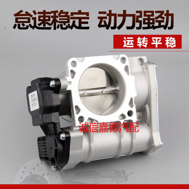 适用于中华骏捷FRV FSV CROSS节气门4A13/15发动机电子节气门总成
