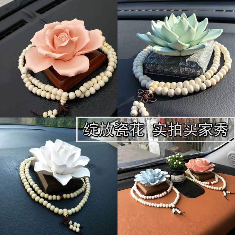 汽车车载香水摆件创意高档汽车座式香薰莲花车内饰品摆件男女车用