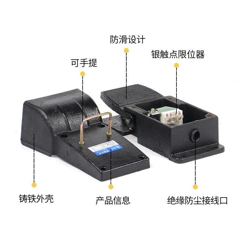 凯蓝脚踏开关EN YD1T-111 2折弯机冲床脚踩踏板开关铸铁含银触点