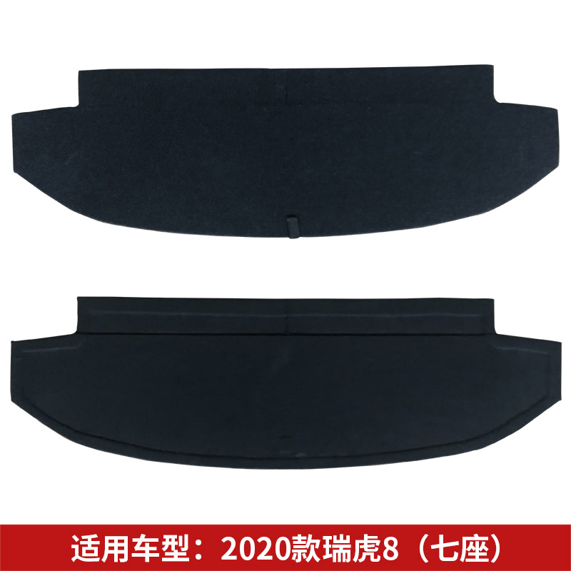 适配奇瑞瑞虎3/3X/5/5X/瑞虎7/瑞虎8后备箱盖板承重板尾箱硬垫板