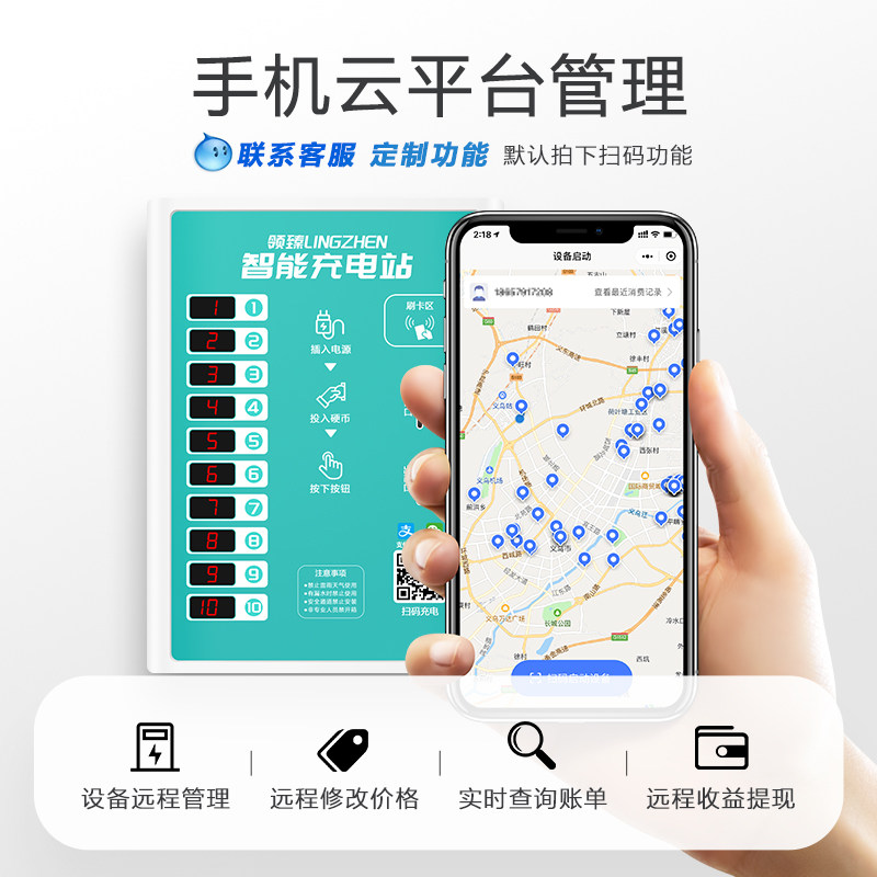 电瓶车充电桩电户车家能充电站扫码插座智用投币充电器小区动外